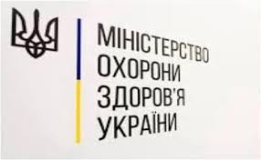 Дайджест №17. Про роботу медичних закладів у 2020 році