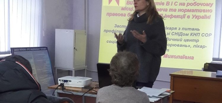 Семінар-тренінг «Національна поліція, зменшення шкоди від вживання наркотиків та права людини»