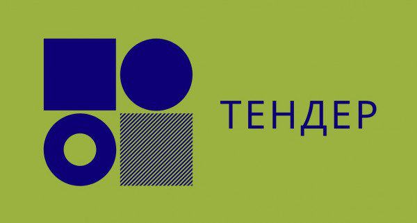 ОГОЛОШЕННЯ про проведення конкурсних торгів