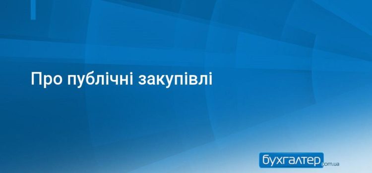 ОГОЛОШЕННЯ про проведення конкурсних торгів
