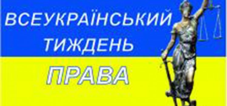 Реалізація та захист прав учасників антитерористичної операції, членів їх сімей та внутрішньо перемішених осіб