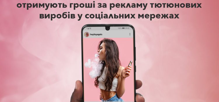 Електронні сигарети знаходяться поза законом