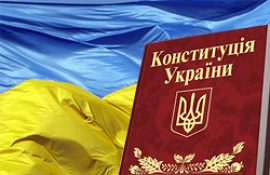 28 червня – День Конституції України