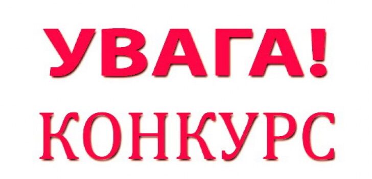 Комунальне некомерційне підприємство Сумської обласної ради «Обласний клінічний медичний центр соціально небезпечних захворювань» оголошує конкурс на відбір консультантів для розробки профілів громадського здоров’я на обласному рівні (5 осіб)