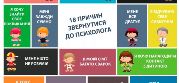 Чому потрібно ділитися переживаннями?