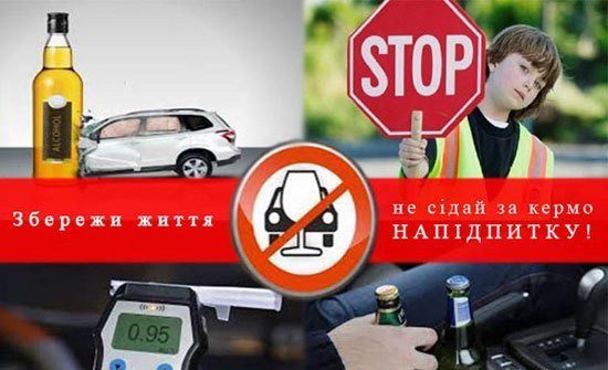 Верховна Рада посилила відповідальність за водіння у стані алкогольного сп’яніння