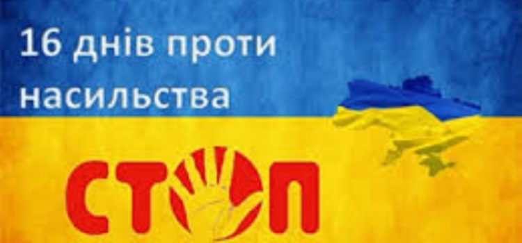 Ґендерне насильство