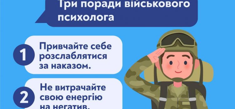 💪 Як розвинути психічну стійкість? Три поради психолога