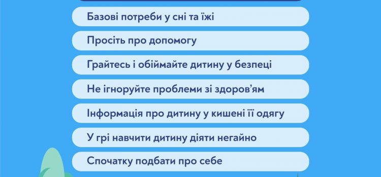 Мама з дитиною в дорозі: правила безпеки