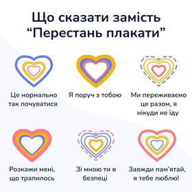 Сором та почуття провини: що корисно, а що ні