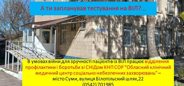 ВСЕСВІТНІЙ ДЕНЬ ПАМ’ЯТІ ПОМЕРЛИХ ВІД СНІДУ