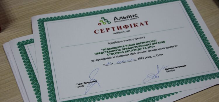 Підвищення рівня обізнаності представників правоохоронних органів стосовно ВІЛ/СНДу та ЗПТ